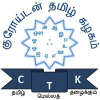 Tamil school and education